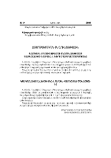 Հայրապետական տնօրինություն