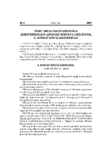 Մայր Աթոռ Սուրբ Էջմիածնի Հայորդյաց Տների հոգևոր տեսուչ է նշանակվել Տ. Գրիգոր աբեղա Խաչատրյանը