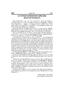 «Ս. Գրիգոր Լուսավորիչ» շքանշան Վրեժ Մարկոսյանին