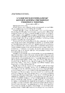 Տ. Դավիթ աբեղա Քարամյանի քարոզը` խոսված Ս. Էջմիածնի Մայր Տաճարում մատուցված Ս. Պատարագին