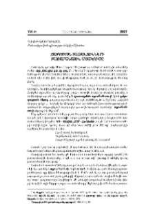 Հայկական տառանունների բառարանային մշակումը