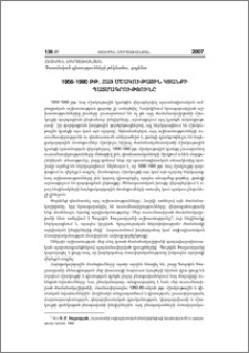 1956-1990 թթ. հայ մշակութային կյանքի պատմությունը
