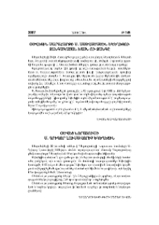 Օծվեց Նորատուսի Ս. Գրիգոր Լուսավորիչ եկեղեցին