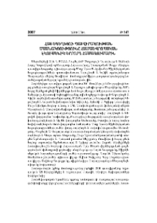 Հայ Եկեղեցու պատվիրակության մասնակցությունը Համաեվրոպական էկումենիկ երրորդ համագումարին