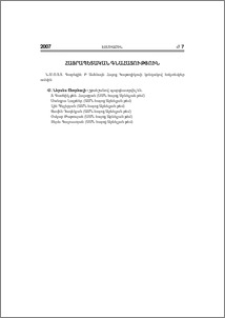 Հայրապետական գնահատություն