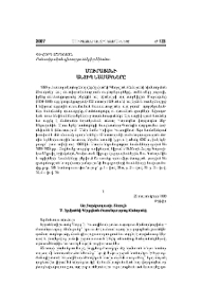 Մուրացանի անտիպ նամակները