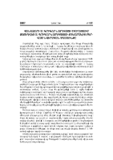 Վանաձորի Ս. Գրիգոր Նարեկացի եկեղեցում զետեղվեց Ս. Գրիգոր Նարեկացու ճգնարանից բերված նվիրական մասունքը