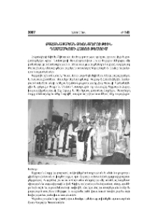 Քահանայական ձեռնադրութիւն Դամասկոսի հայոց թեմում