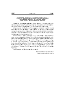 Թարգմանչաց տոնը Կալկաթայի հայոց Մարդասիրական ճեմարանում