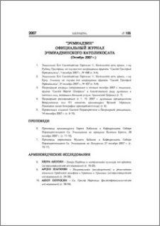 Содержание; Contents; Բովանդակութիւն