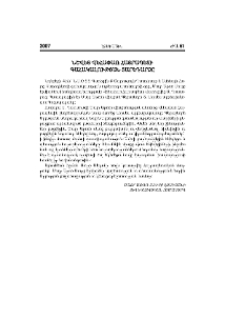 Նշվեց Վեհափառ Հայրապետի գահակալության տարեդարձը