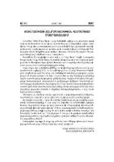 Ամենայն Հայոց Կաթողիկոսն ընդունեց Բուլղարիայի Հանրապետության վարչապետին