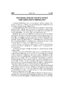 Գերագույն Հոգևոր Խորհրդի ժողով Մայր Աթոռ Սուրբ Էջմիածնում