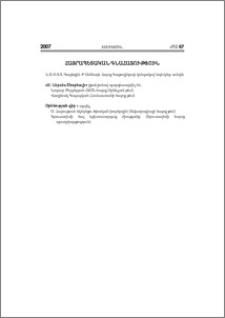 Հայրապետական գնահատություն