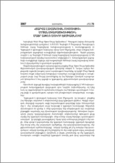 «Տարվա լավագույն ուսուցիչ» մրցանակաբաշխություն Մայր Աթոռ Սուրբ Էջմիածնում