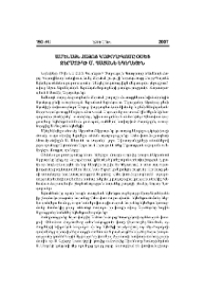 Ամենայն Հայոց Կաթողիկոսը օծեց Ջերմուկի Ս. Գայանե եկեղեցին