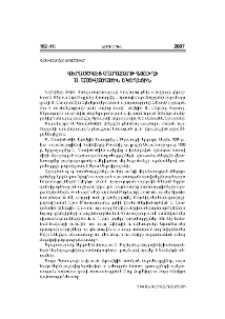 Վերաօծվեց Սարահարթ գյուղի Ս. Աստվածածին եկեղեցին