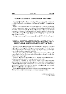 Օծվեց Շորժայի Ս. Աստվածածին եկեղեցին