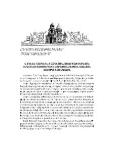 Ն.Ս.Օ.Տ.Տ. Գարեգին Բ Ամենայն Հայոց Կաթողիկոսն ընդունեց Շվեյցարիայի Համադաշնության Ազգային խորհրդի նախագահին