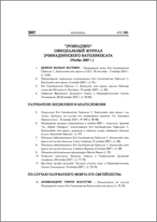 Содержание; Contents; Բովանդակութիւն