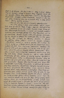 Յարութիւն