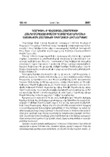 Գարեգին Բ Վեհափառ Հայրապետի հանդիսապետությամբ կատարվեց Երևանի Աջափնյակ համայնքի եկեղեցու հիմնարկեքը