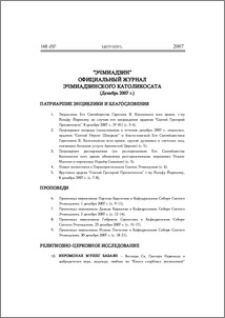 Содержание; Contents; Բովանդակութիւն