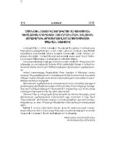 Ամենայն Հայոց Կաթողիկոսի ցավակցական գիրը Հույն Եկեղեցու Սինոդին և Հույն ժողովրդին Քրիստոդուլոս Արքեպիսկոպոսի մահվան առիթով