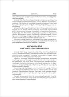 Վարդանանց տոնը Մայր Աթոռ Սուրբ Էջմիածնում