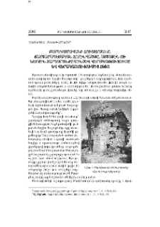 Բարեկամավանի հուշարձանը. ճարտարապետական հորինվածքը, արտաքին ու ներքին հարդարանքը մինչև վերակառուցումը և վերակառուցումից հետո