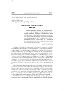 Հովհաննես Հովհաննիսյան