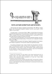 Գիրք նվիրված Ամստերդամի հայ գաղութին
