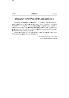 Ջրօրհնեքի արարողություն Աբխազիայում