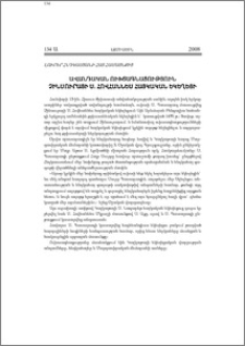 Ավանդական ուխտագնացություն Չինսուրայի Ս. Հովհաննես Հայկական եկեղեցի