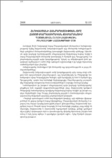 Հնդկաստանի Հանրապետության օրը Հայոց Մարդասիրական ճեմարանում