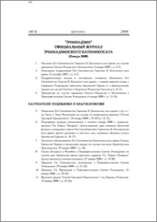 Содержание; Contents; Բովանդակութիւն