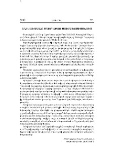ԼՂՀ նախագահը Մայր Աթոռ Սուրբ Էջմիածնում