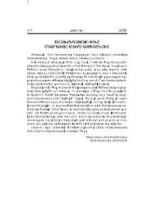 Տեառնընդառաջի տոնը Մայր Աթոռ Սուրբ Էջմիածնում