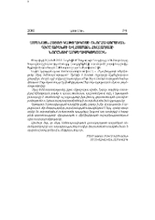 Ամենայն Հայոց Կաթողիկոսի շնորհավորական գիրը Աթենքի և Համայն Հելլադայի նորընտիր Արքեպիսկոպոսին