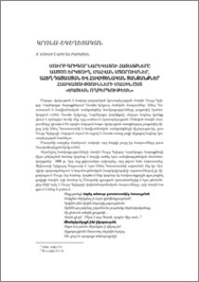 Սուրբ Գրիգոր Նարեկացու հայացքները Աստծո երկյուղ, մահվան մտորումներ, ահեղ դատաստան և հավիտենական տանջանքներ հասկացությունների մասին ըստ ‹‹Մատեան ողբերգութեան››