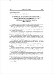 Եվրոպական ուղեգրողները Ս. Էջմիածնի, Հայոց Եկեղեցու սրբությունների և Սրբալույս Մյուռոնի մասին. Ժան Շարդեն