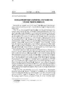 Տագանրոգ քաղաքի հայկական եկեղեցու և դպրոցի պատմությունից