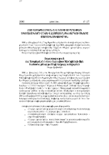 Հայ Առաքելական և Ռուս Ուղղափառ Եկեղեցիների միջև համատեղ քննարկումները շարունակվում են