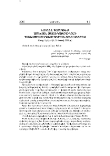 Ն.Ս.Օ.Տ.Տ. Գարեգին Բ Ամենայն Հայոց Կաթողիկոսի պատգամը Սուրբ Յարութեան տօնի առիթով