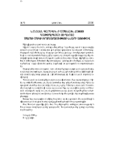 Ն.Ս.Օ.Տ.Տ. Գարեգին Բ Ամենայն Հայոց Կաթողիկոսի ուղերձը մարտի մեկի իրադարձությունների առիթով