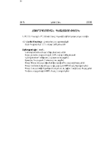 Հայրապետական գնահատություն