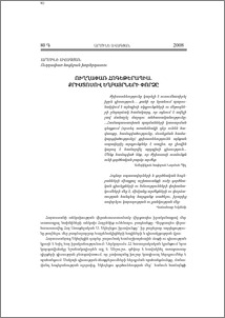 Ուղղափառ հոգեթերապիա. Քրիստոսով եղբայրների փորձը