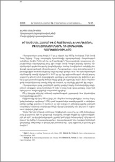 Իր ծագման համար PR-ը պարտական է Եկեղեցուն. PR սահմանումներն ու հիմնական գործառույթները