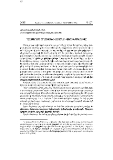 Ղազարոս Աղայանի հայտնի վյունակռիվը