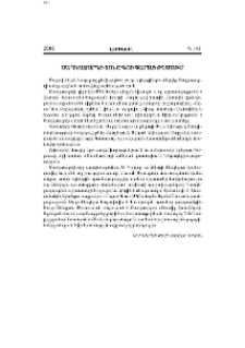 Ծաղկազարդի տոնը Գուգարաց թեմում